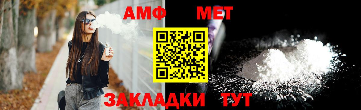 АМФ  Амфетамин 97%  Вход с VPN  Кировск 