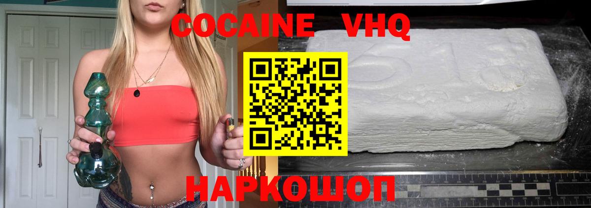 КОКАИН Эквадор Кировск