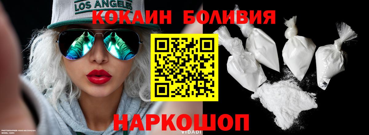 КОКАИН  Cocaine Перу  Вход с VPN  Кировск  Кокаин Эквадор 