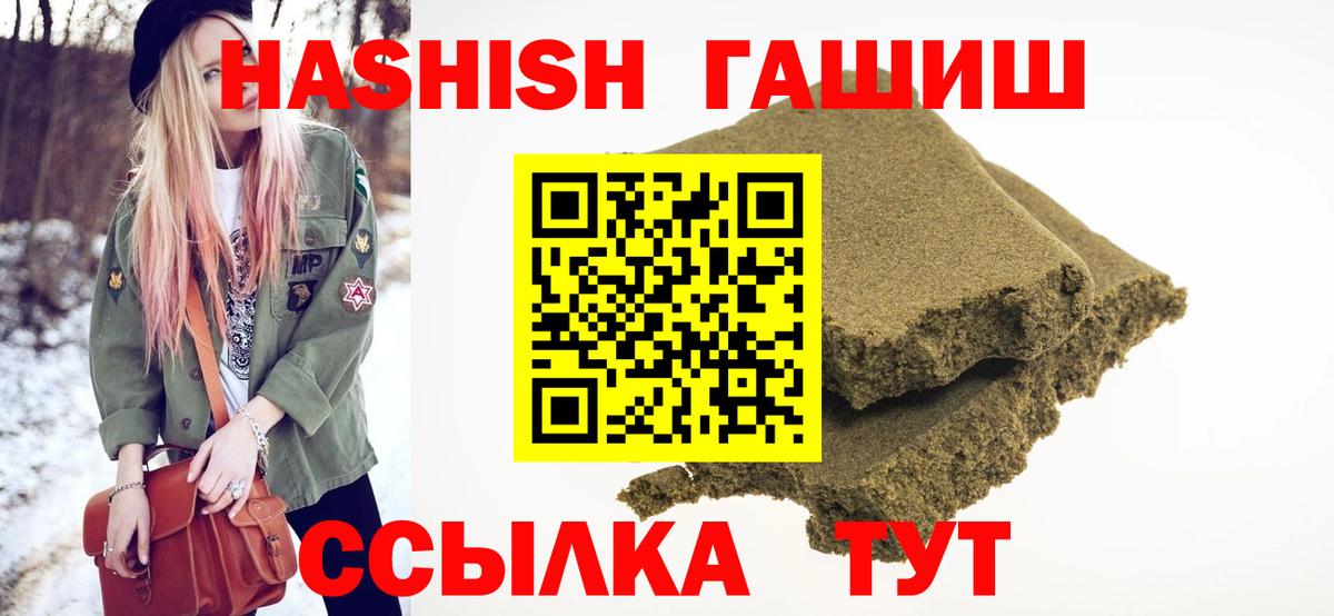 ГАШ  ГАШ убойный  Вход с VPN  Кировск  Гашиш индика сатива 