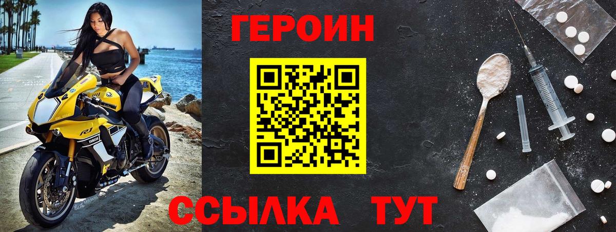 Героин герыч  Вход с VPN  Кировск 