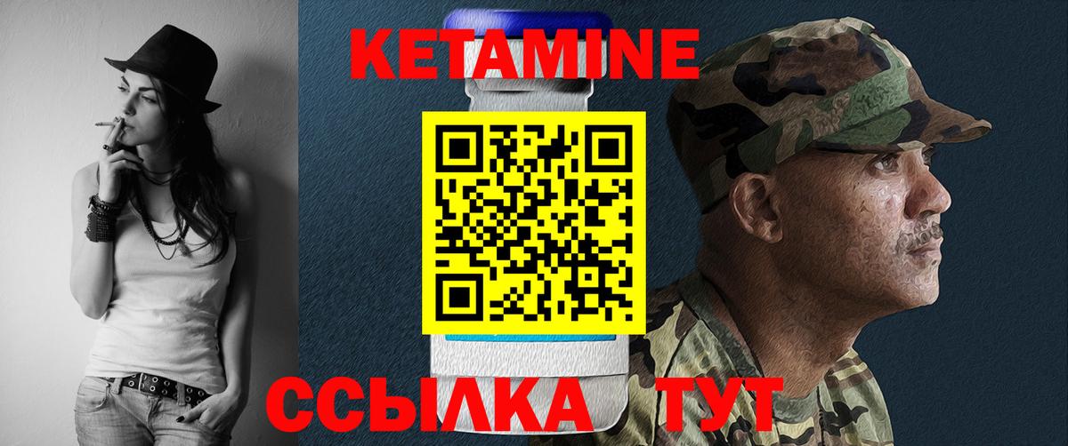 КЕТАМИН VHQ  Вход с VPN  КЕТАМИН VHQ  Кировск 