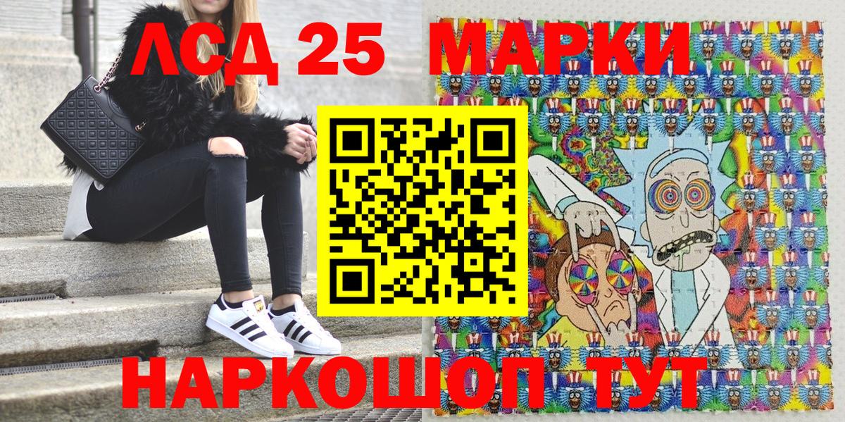 Кировск  Марки NBOMe 1,8мг  Марки 25I-NBOMe  Вход с VPN 