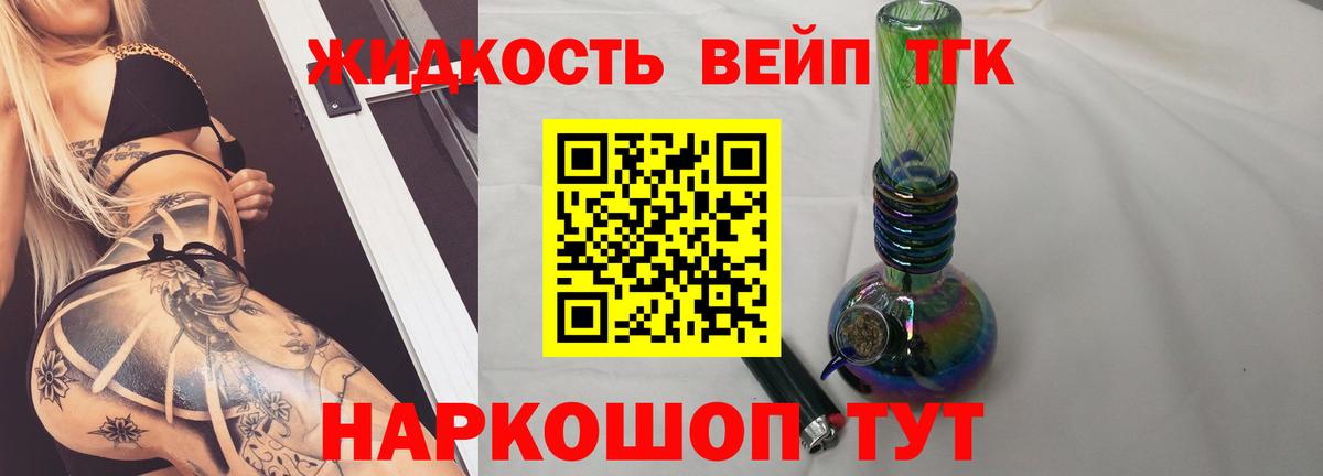 Кировск  ТГК Wax  Вход с VPN  как найти   ТГК вейп с тгк 